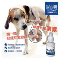 Innovet Retopix Spray抗敏修護噴霧 - PetMo