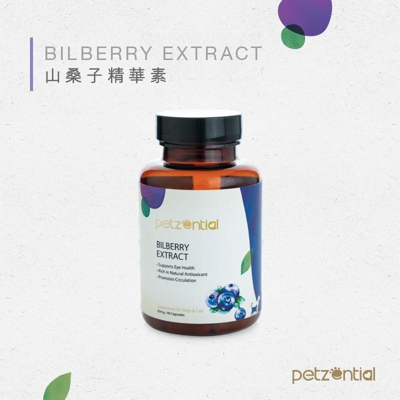 Petzential山桑子精華素🧡護眼明目 - PetMo