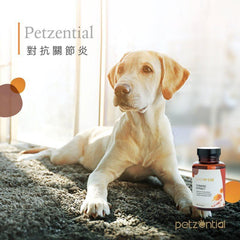 Petzential薑黃素🧡免疫強化 - PetMo