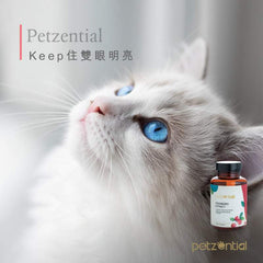 Petzential蔓越莓精華素🧡泌尿健康 - PetMo