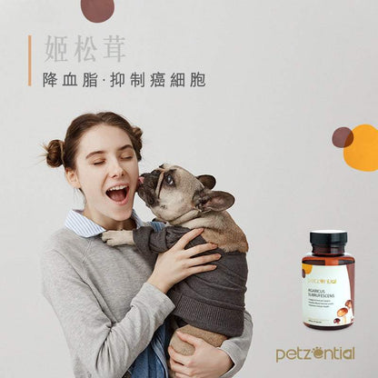 Petzential姬松茸🧡免疫強化 - PetMo