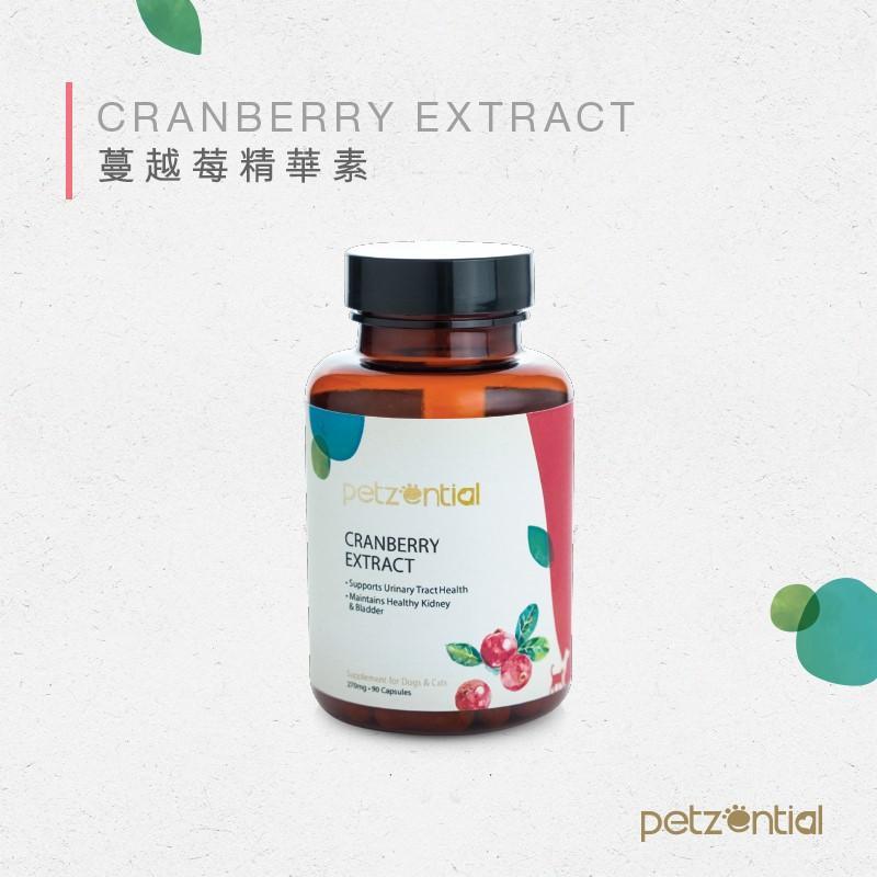 Petzential蔓越莓精華素🧡泌尿健康 - PetMo