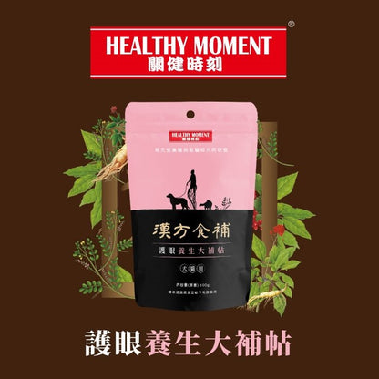 漢方食補 - 護眼養生大補貼 - PetMo