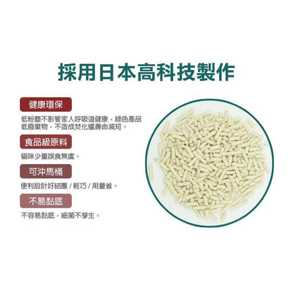 小白執事 豆腐砂 - 原味 - PetMo