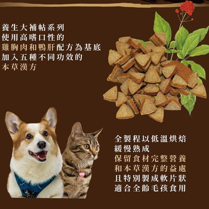 漢方食補 - 關節養生大補貼 - PetMo