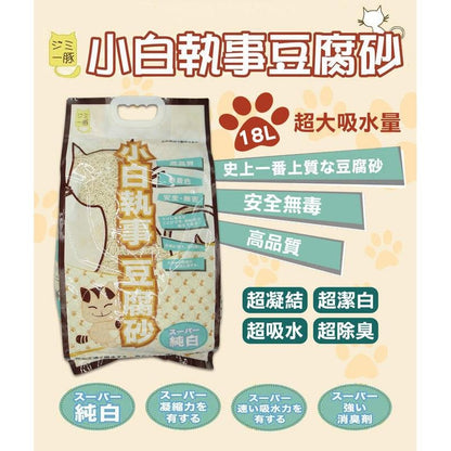 小白執事 豆腐砂 - 原味 - PetMo