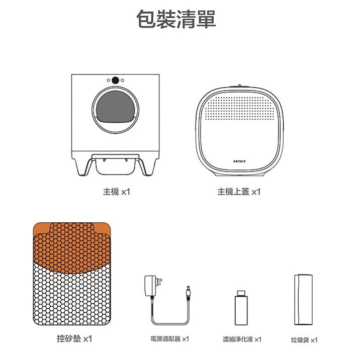 Pura X智能除臭殺菌自動貓廁所 - PetMo